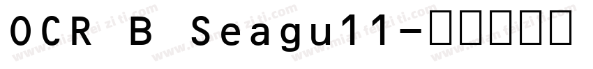 OCR B Seagu11字体转换